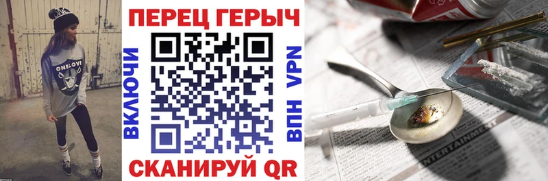 Героин Heroin  Купить закладки  Новотитаровская 