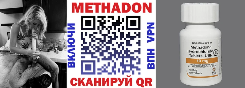 МЕТАДОН methadone  Купить  Новотитаровская 